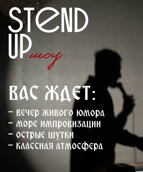 STENDUP_01